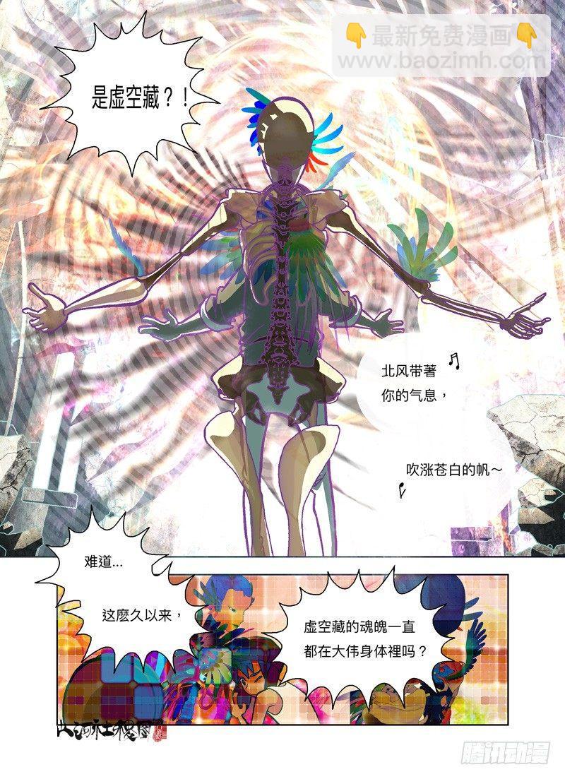 不用那么紧张-第184话