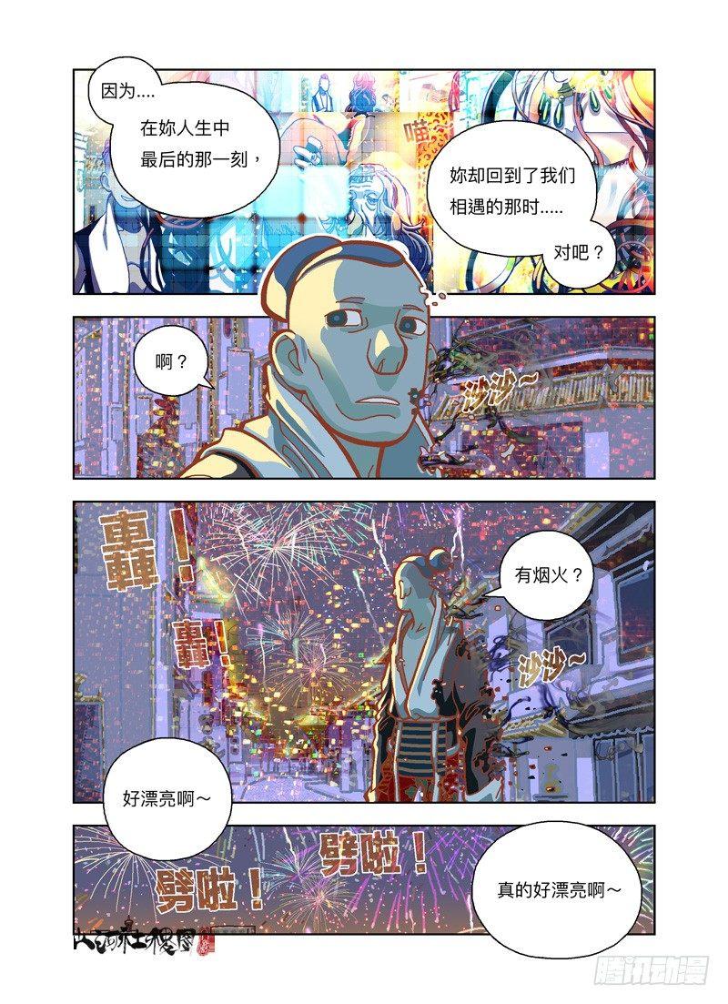 有煙火耶！-第186话