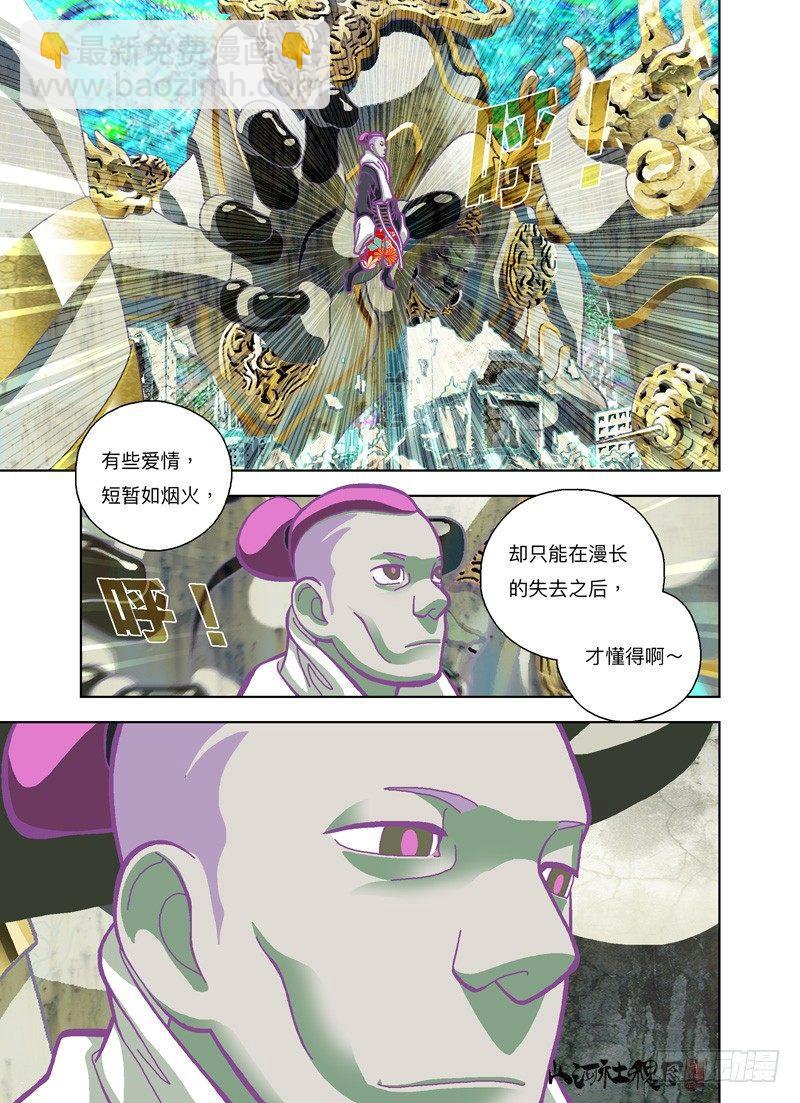 有煙火耶！-第186话