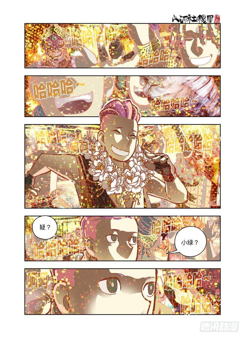 有煙火耶！-第186话