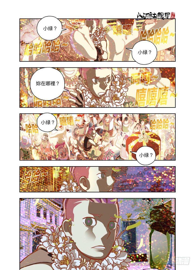 有煙火耶！-第186话