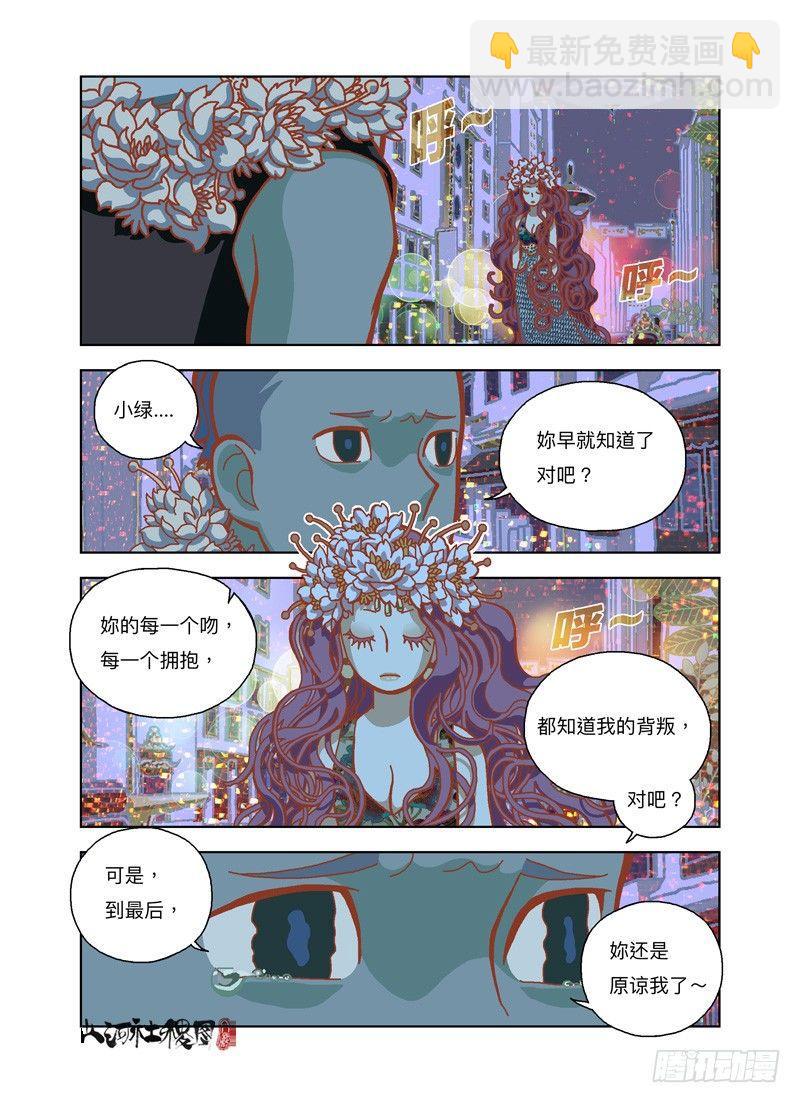 有煙火耶！-第186话