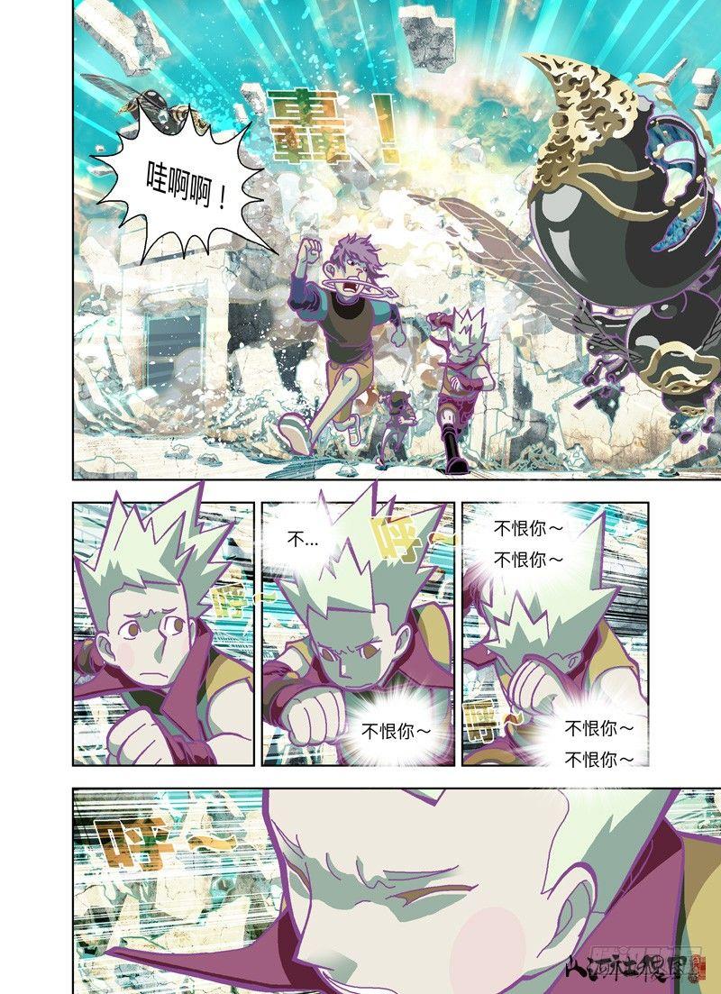 你凭什么？-第188话
