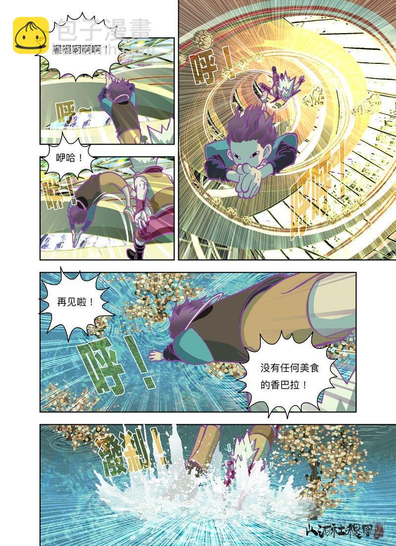 你凭什么？-第188话