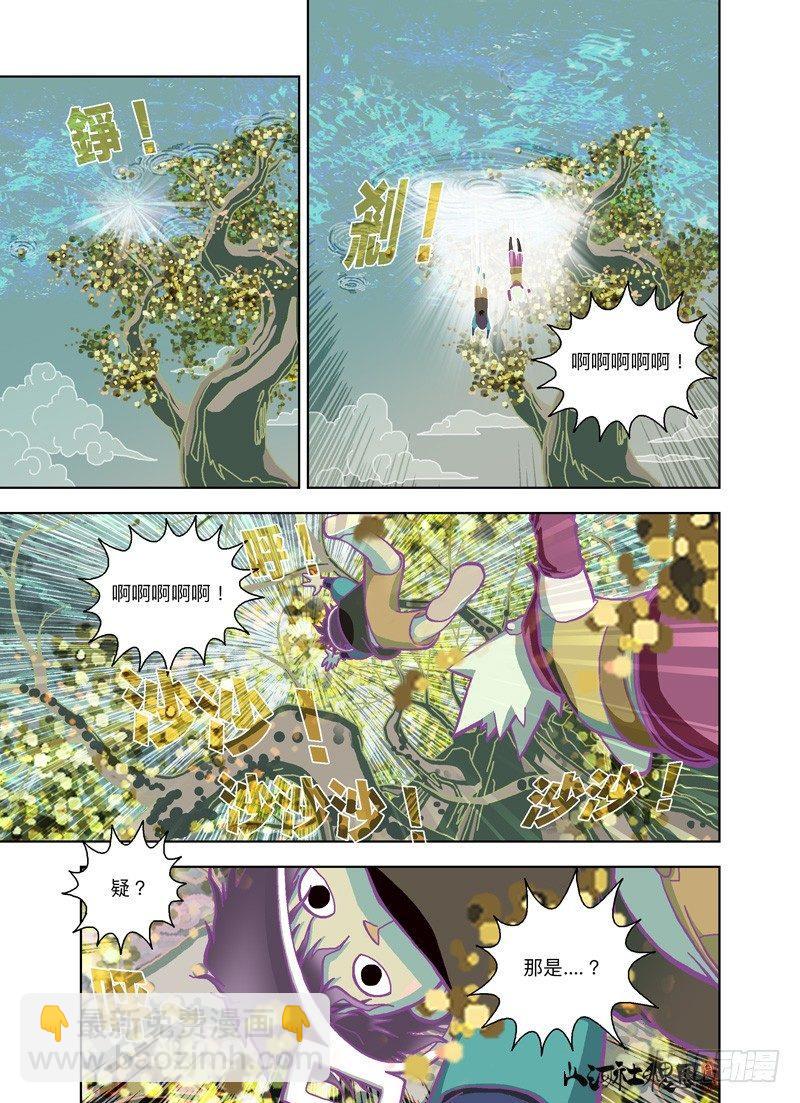 你凭什么？-第188话