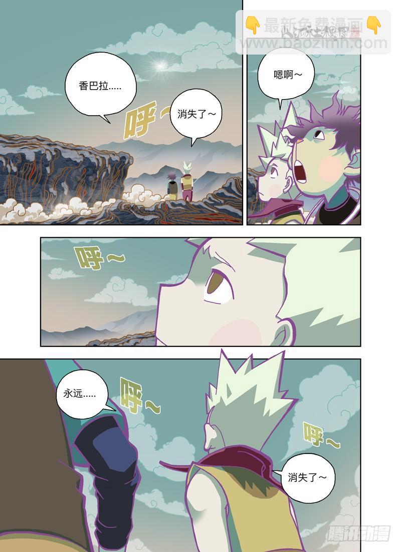 你凭什么？-第188话