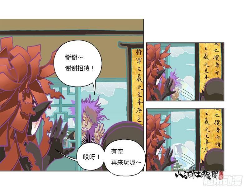 279-卖你-第190话