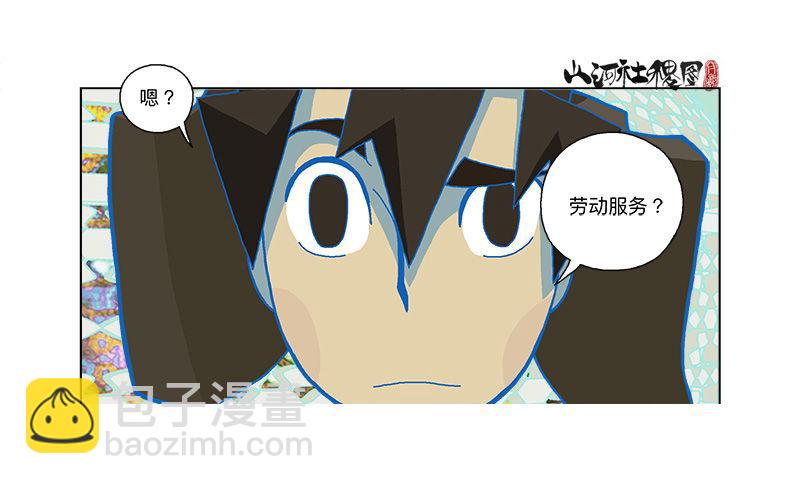 279-卖你-第190话