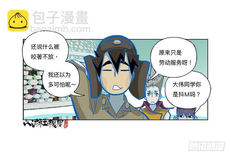 279-卖你-第190话