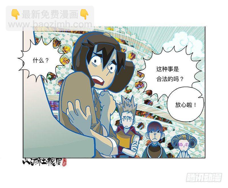 279-卖你-第190话