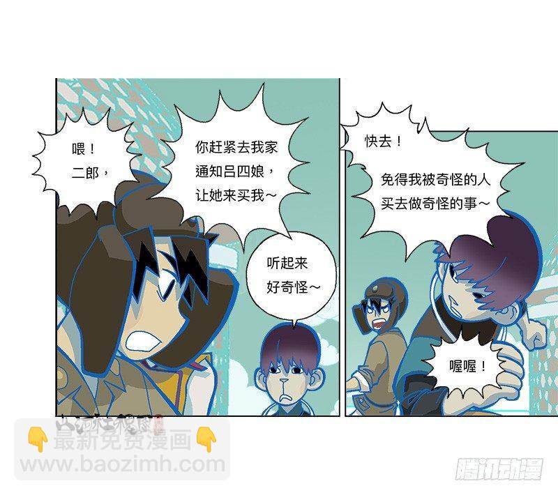 279-卖你-第190话