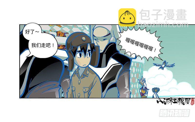 279-卖你-第190话