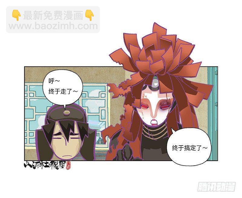 279-卖你-第190话