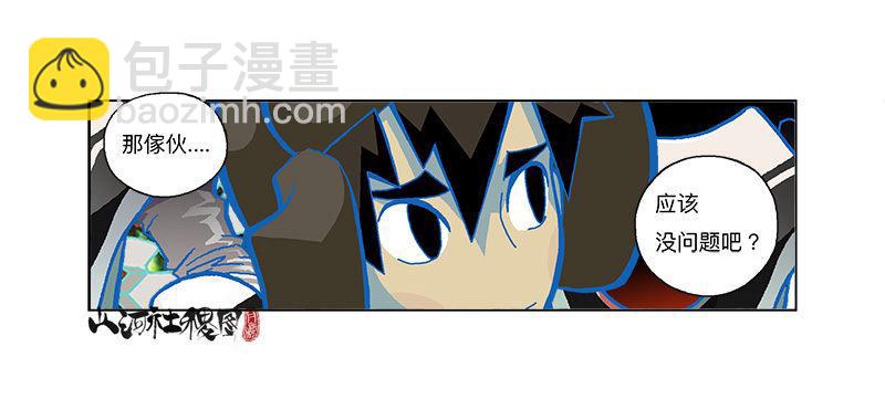 279-卖你-第190话