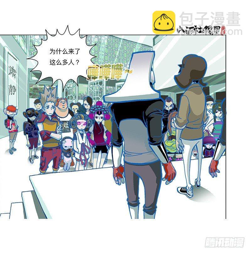 279-卖你-第190话