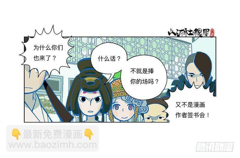 279-卖你-第190话