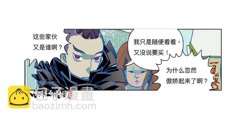 279-卖你-第190话