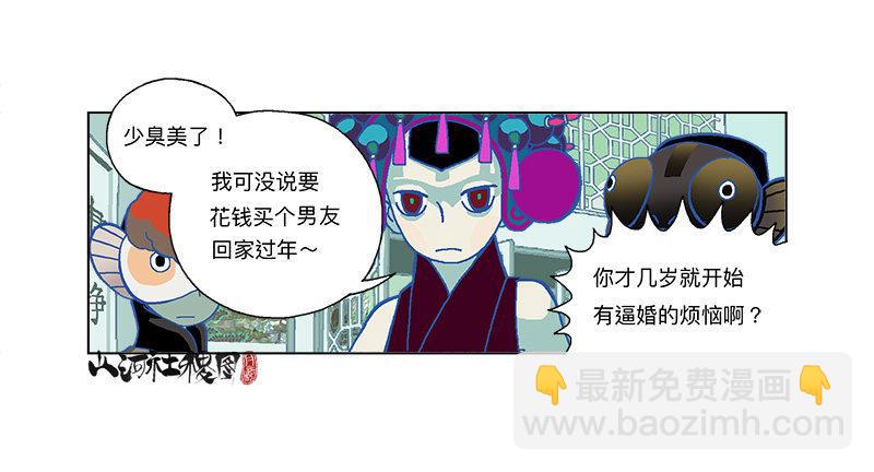 279-卖你-第190话