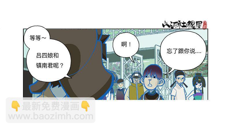 279-卖你-第190话