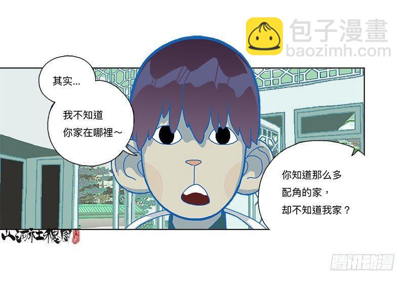 279-卖你-第190话