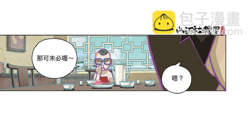 279-卖你-第190话