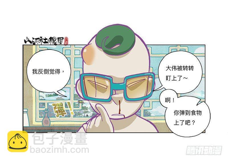 279-卖你-第190话