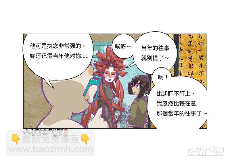 279-卖你-第190话