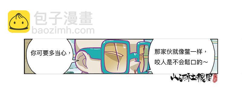 279-卖你-第190话
