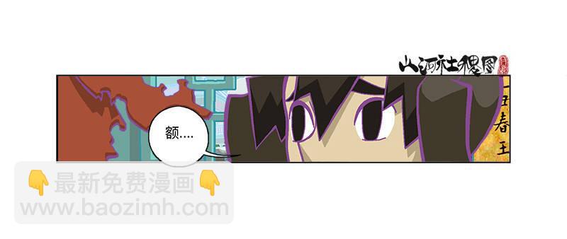 279-卖你-第190话