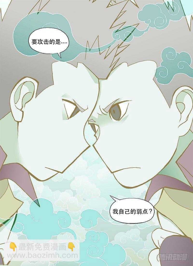 超级抄袭术-第20话
