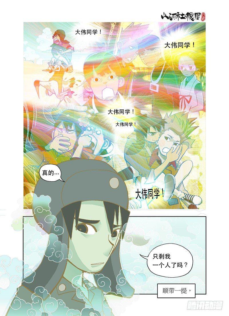 超级抄袭术-第20话