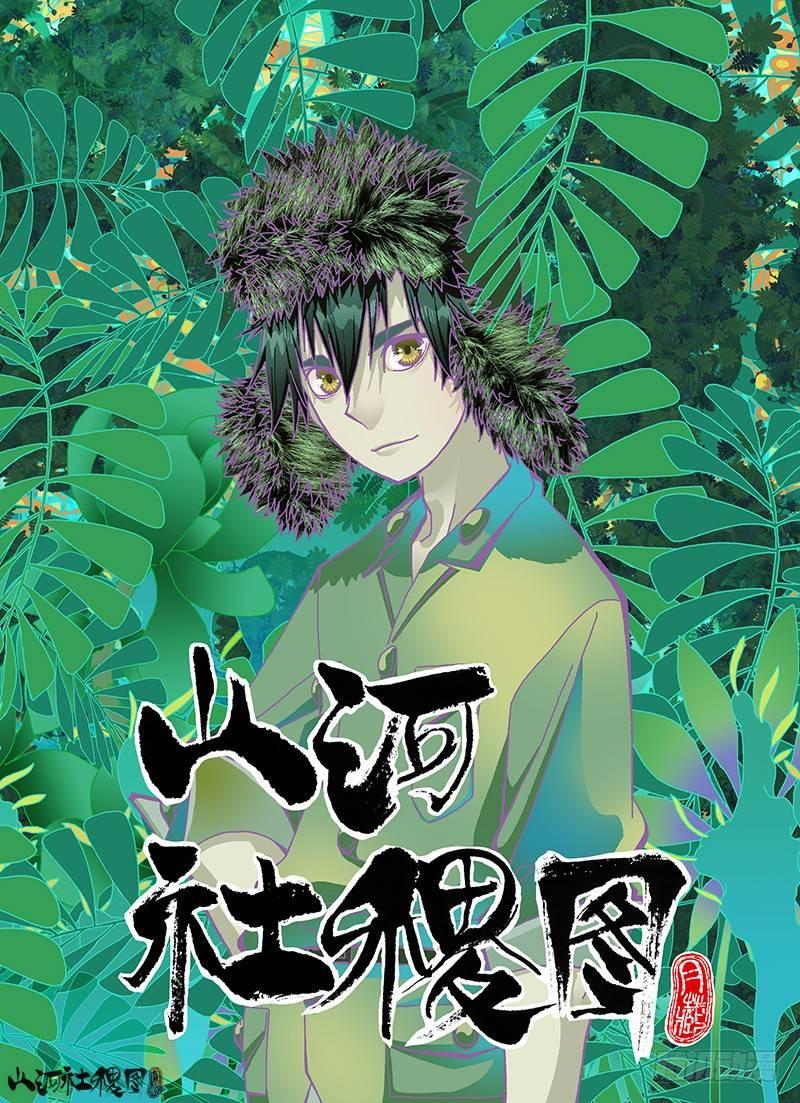 281-就在对面？-第192话