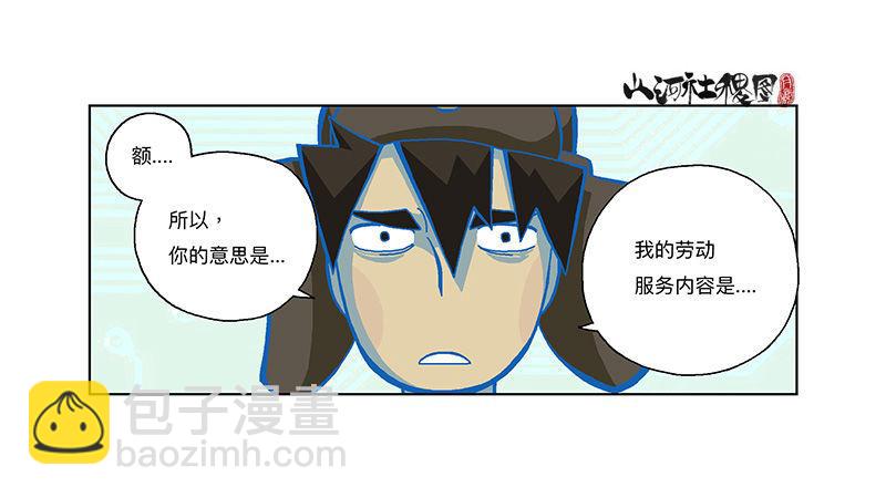 281-就在对面？-第192话