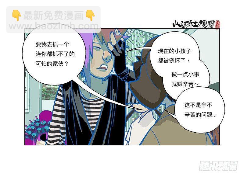 281-就在对面？-第192话