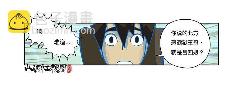 281-就在对面？-第192话