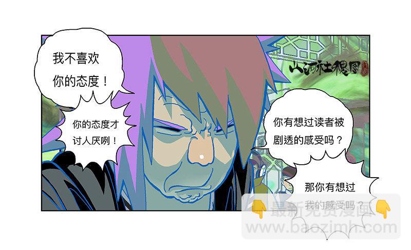 281-就在对面？-第192话