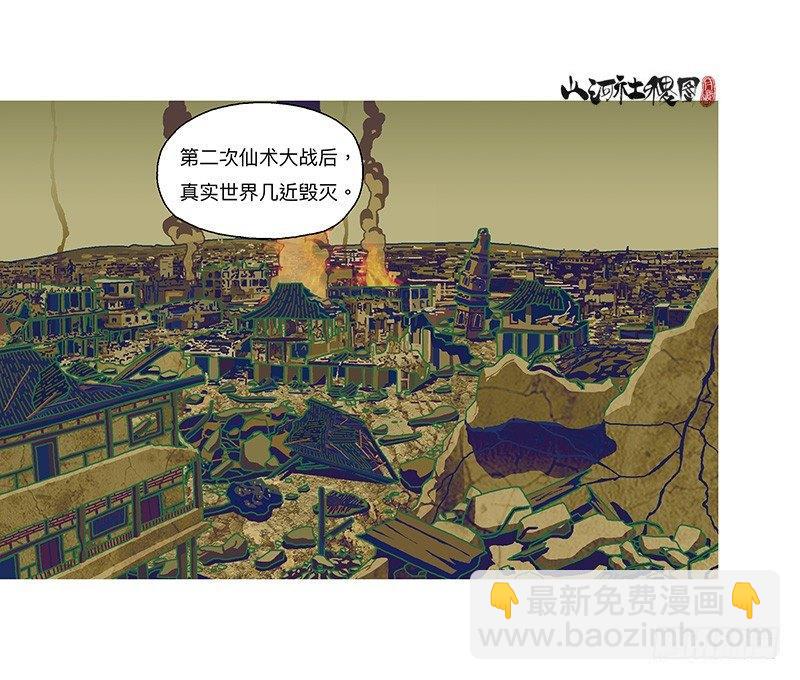 281-就在对面？-第192话