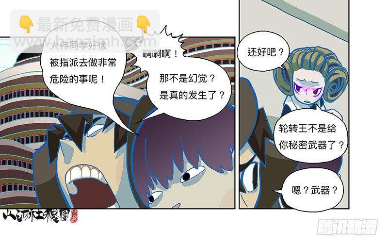 281-就在对面？-第192话