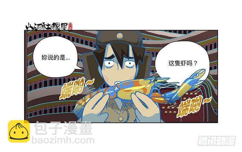 281-就在对面？-第192话