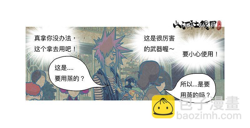 281-就在对面？-第192话