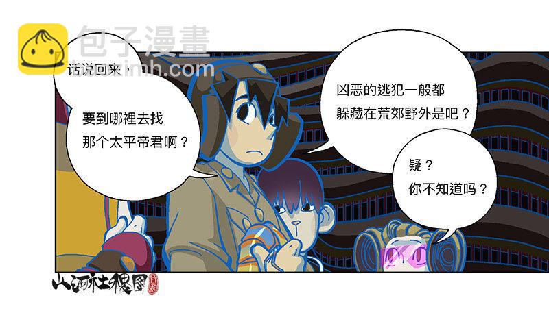281-就在对面？-第192话
