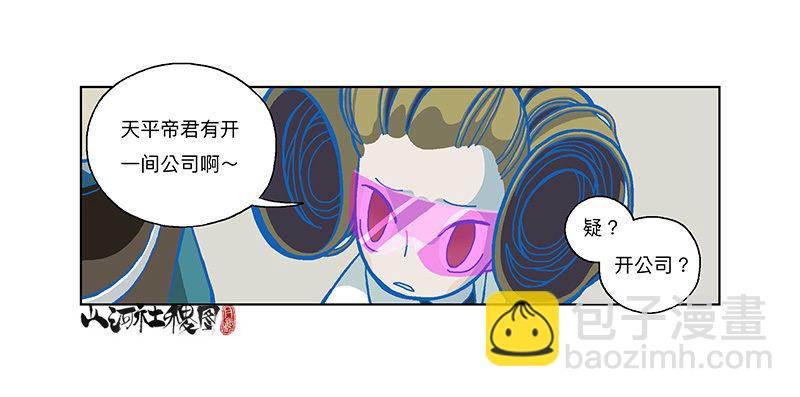 281-就在对面？-第192话