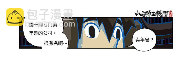 281-就在对面？-第192话