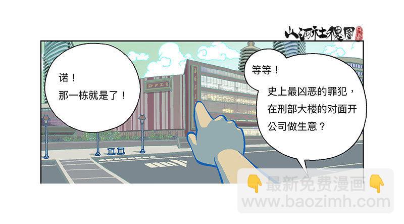 281-就在对面？-第192话