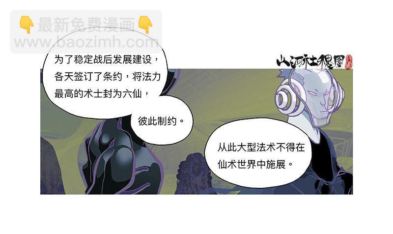 281-就在对面？-第192话