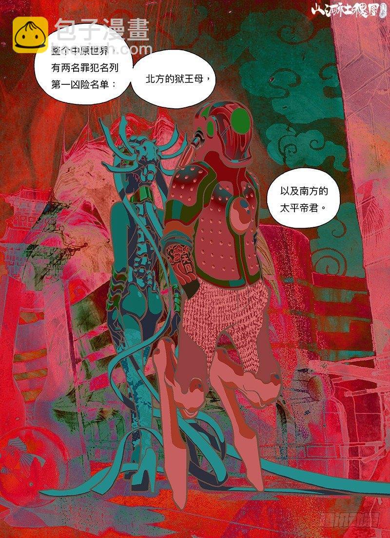 281-就在对面？-第192话