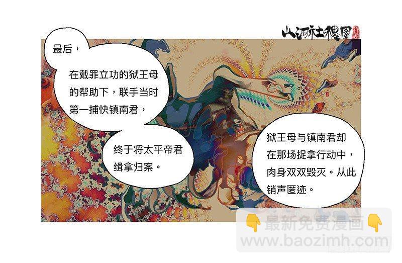 281-就在对面？-第192话