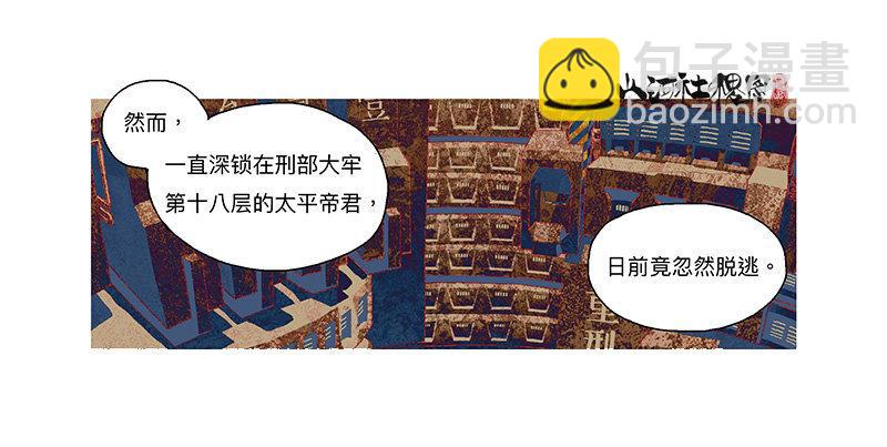 281-就在对面？-第192话