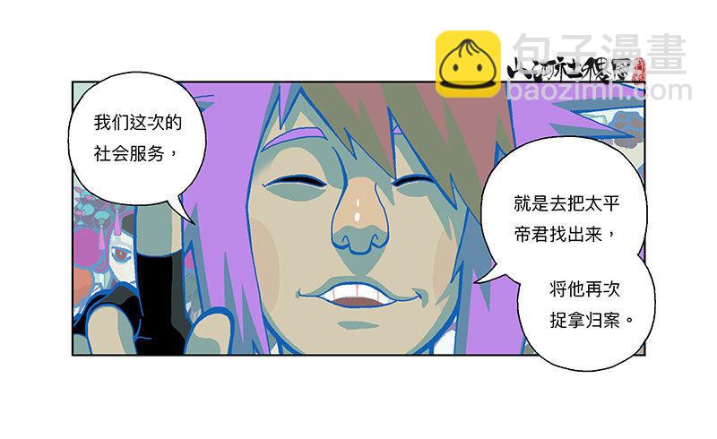 281-就在对面？-第192话