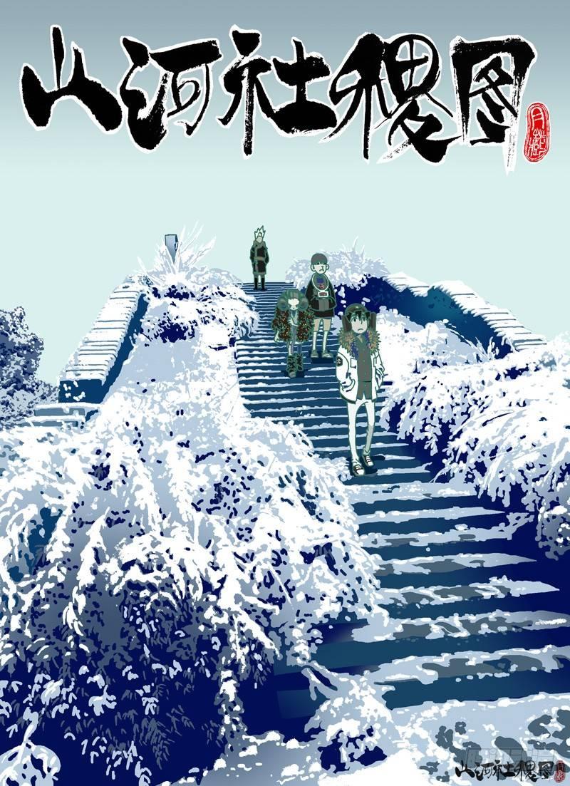 283-快开门！-第194话